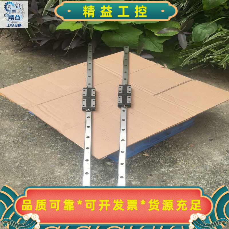 台湾CSK直线导轨，LMG20T直线导轨，20低组装直线导轨--议价商品