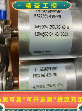 SCHAFFER电源滤波器FS22869-120-M8--议价商品