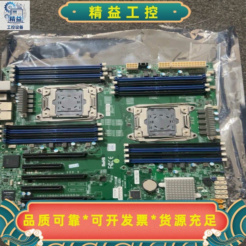 库存超微X10DRL-iX10DRIX10DRG-Q--议价商品