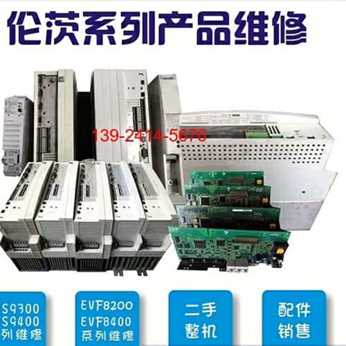 维修EVS9300 EVS9400系列 EVF8200系列--议价商品