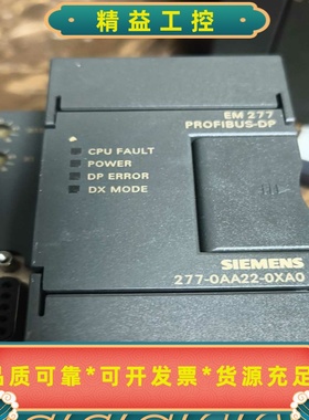 西门子EM277PROFIBUS-DP通讯模块，型号6ES--议价商品