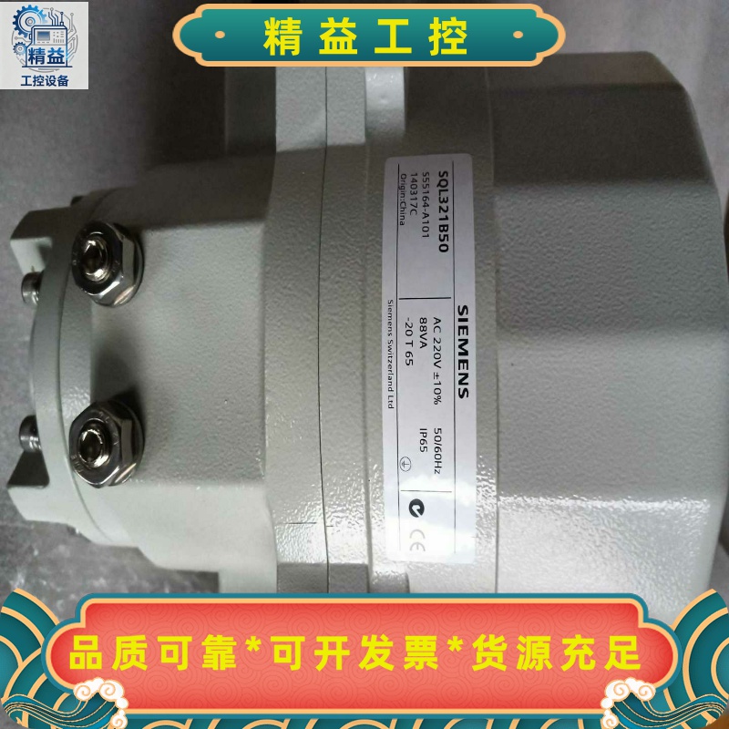 西门子电动执行器SQL321B50，工程剩余，全新，实物照片--议价商