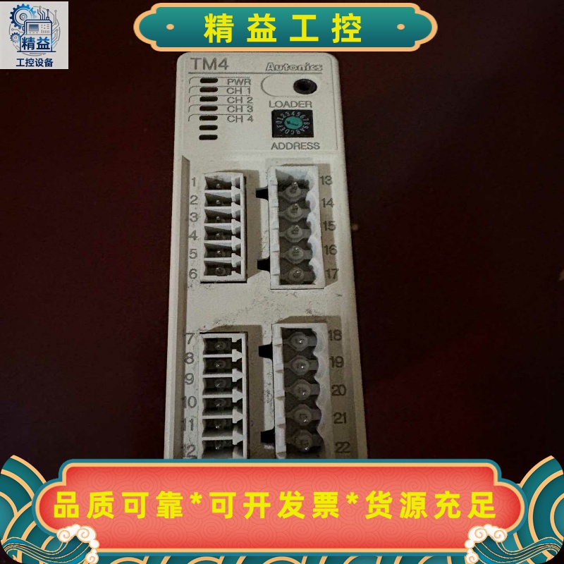 奥托尼克斯TM4-N2RB温度控制器，二手拆机功包好，实物拍--议价商