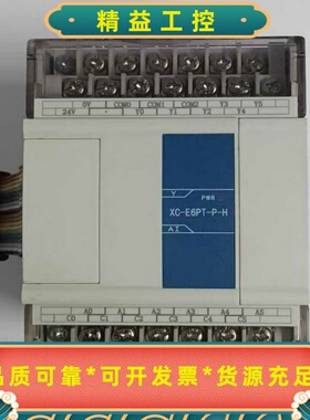 信捷XC-E6PT-P-H，1只。成色新，实拍图。已测试，功--议价商品