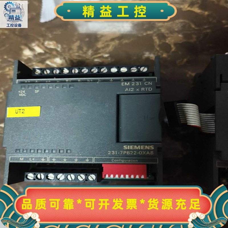 西门子EM231CN模块，型号6ES7231-7PB22--议价商品