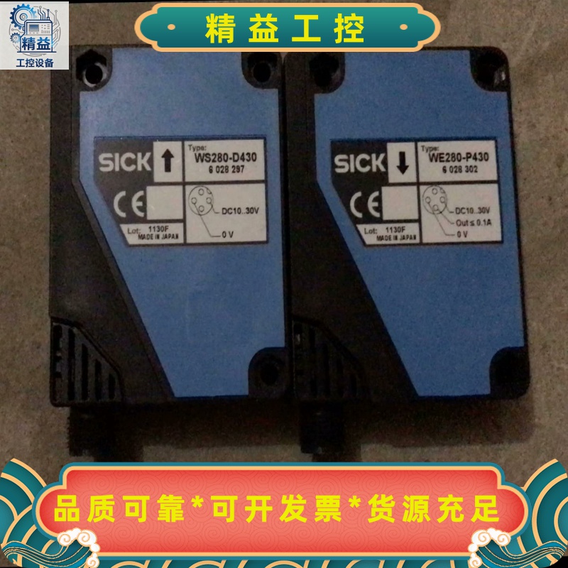 SICK西克WS280-D430，6028297--议价商品