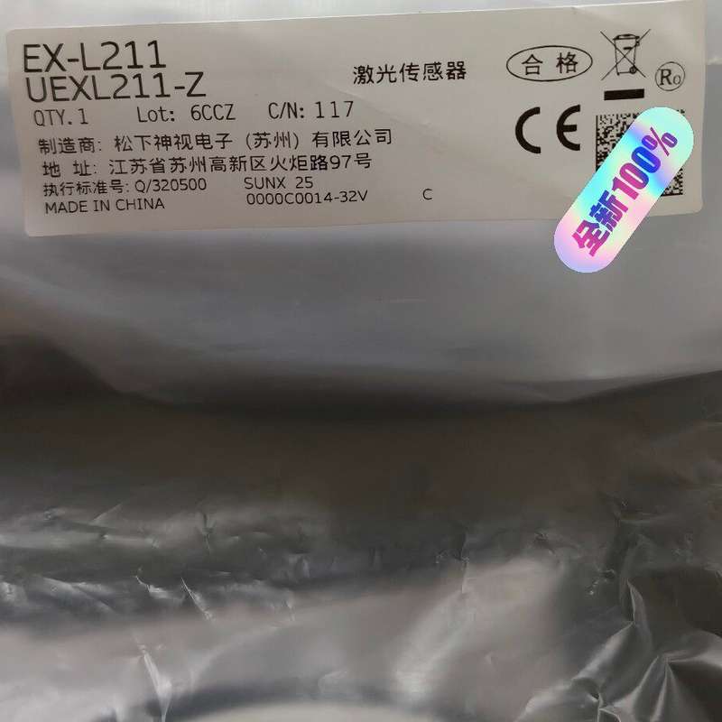 松下EX-L211激光传感器 全新原装正品 未拆封 年份新--议价商品