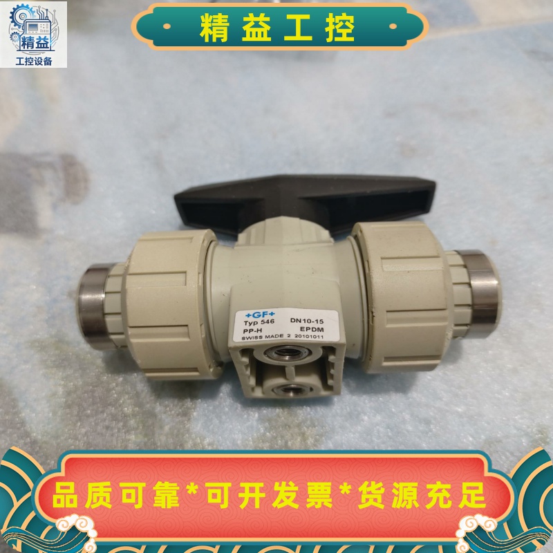 全新GF手动隔膜阀，型号Typ546，尺寸DN10-1--议价商品