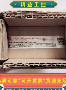 NORGREN诺冠LPRA/802040/M/50气缸--议价商品