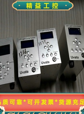 UVATA依瓦塔UV光源控制器，紫外线固化机UPS81，实物--议价商品