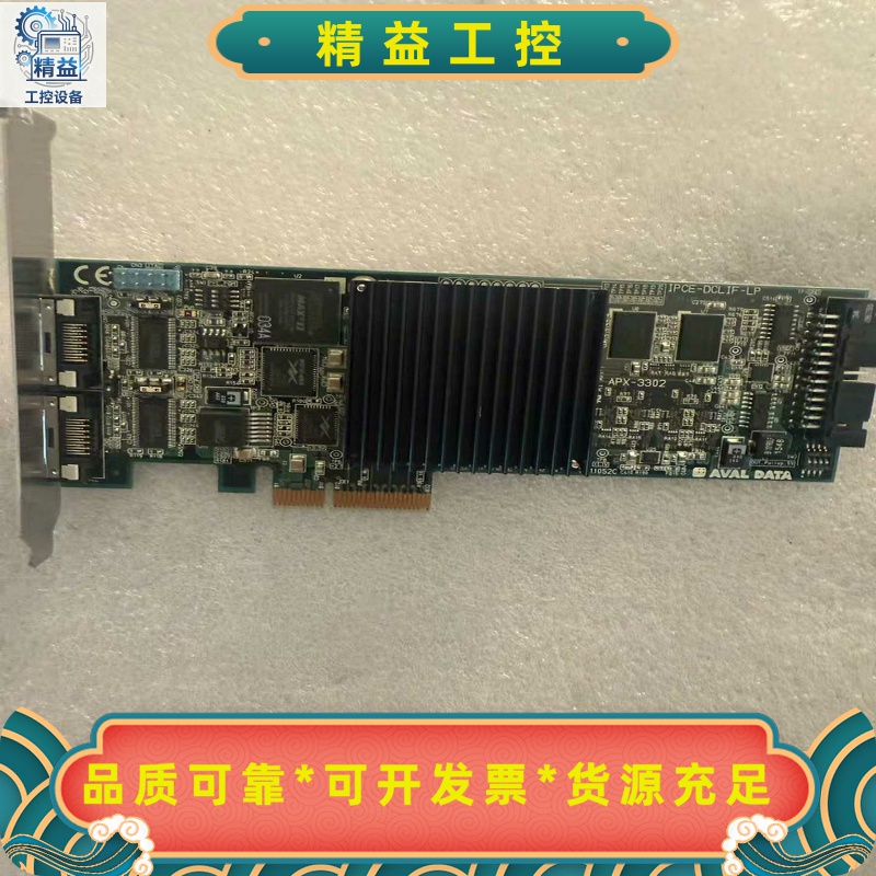 AVALDATAAPX-3302IPCE-DCLIF---议价商品