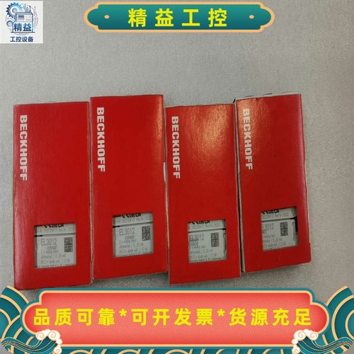 倍福EL3012全新原装正品，实物照片，23年现货，有需要的--议价商