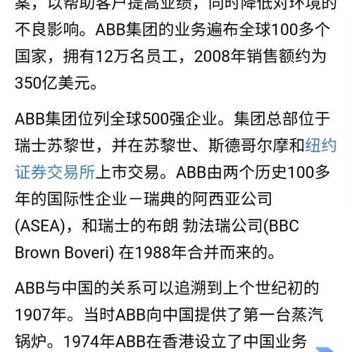 二手ABB电机，37千瓦4级卧式安装三相电动机--议价商品