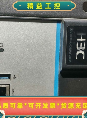 华三ACG1000-AK2404千兆光口14千兆电口--议价商品