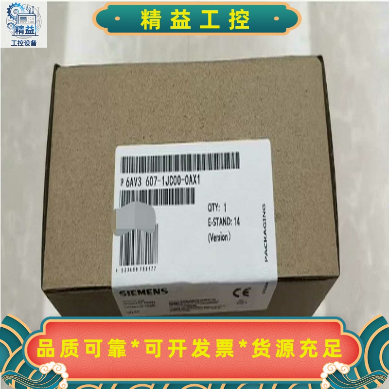 6AV3607-1JC00-0AX1西门子触摸屏--议价商品