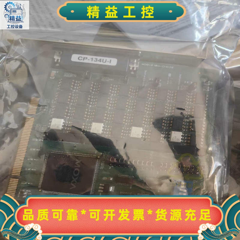 MOXACP-134U-I现货议价--议价商品