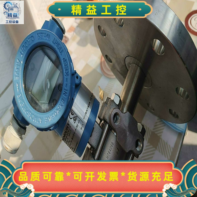 罗斯蒙特压力变送器3051L3AA09C21AAM5RCL新--议价商品