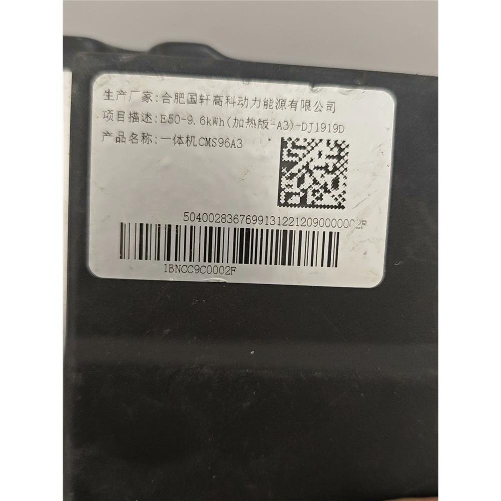项目描述E50-9.6kwh(加