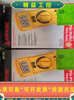 全新AMPROBE安博HD110C万用表，台湾原装，防水防尘--议价商品