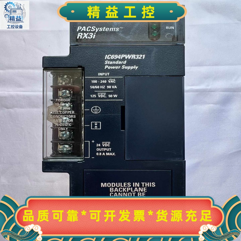 IC694PWR321全新仅开封功能正常工程剩余议价--议价商品