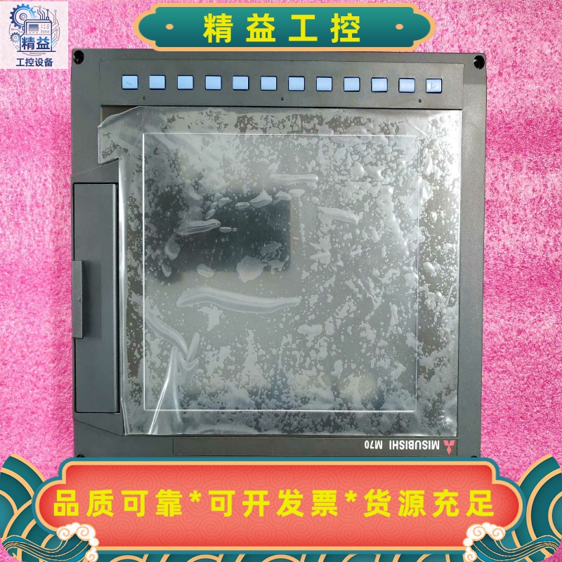 全新FCA70P-2AVU三菱M70系统主机，屏幕--议价商品