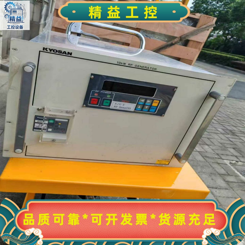 kyosan京三10kw射频电源一台，频率3.2MHz，成色--议价商品