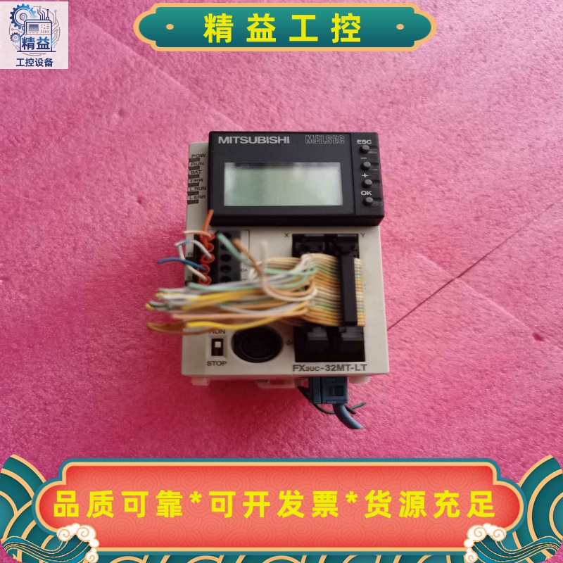 FX3UC-32MT-LT三菱原装拆机PLC，功能包好，实物--议价商品