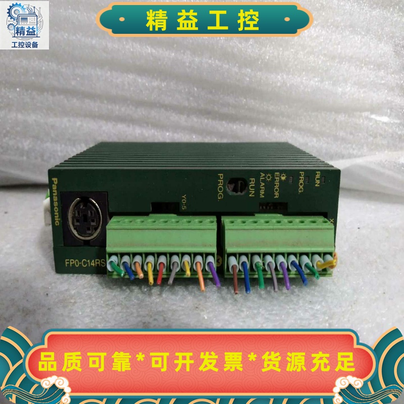 松下AFP02223-A（FP0-C14RS-A）功能完好--议价商品