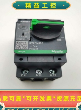 GV2PM05C0.63-1A原装拆机施耐德电动机断路保护--议价商品