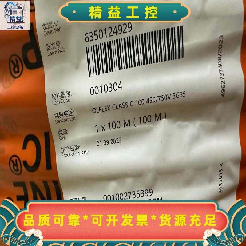 德国LAPP缆普电缆3*35平方全新带包装正品电缆出售、其他--议价商