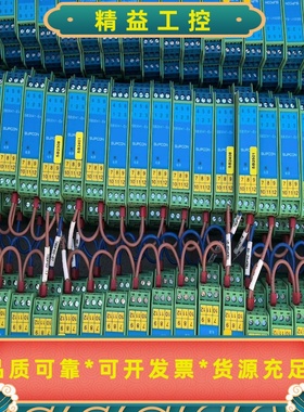 浙大中控安全栅SB3041-EXSB3045EX成色如图实--议价商品