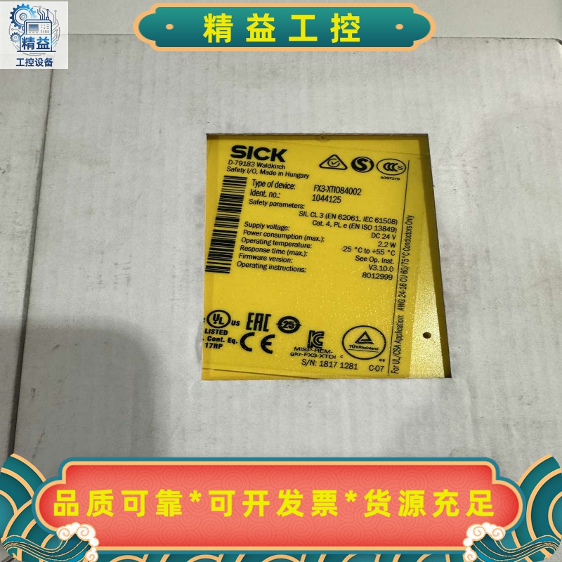 SICK西克安全继电器FX3-XTIO84002，全新原装正--议价商品