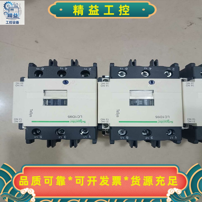 施耐德交流接触器LC1D95/220V--议价商品