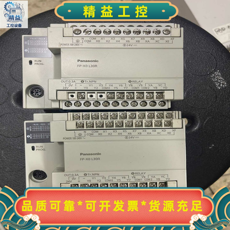 松下PLC模块AFPX0L30R-F，二手拆机，成色如图，单--议价商品