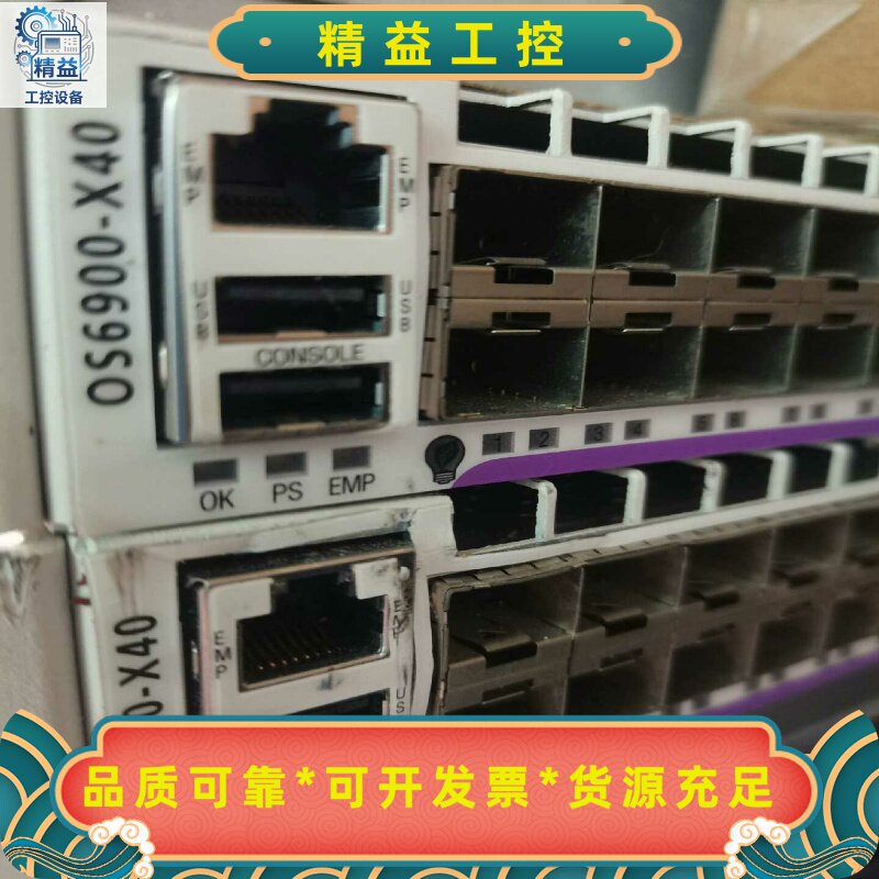 Alcatel/阿尔卡特OS6900-X40交换机实物图片--议价商品