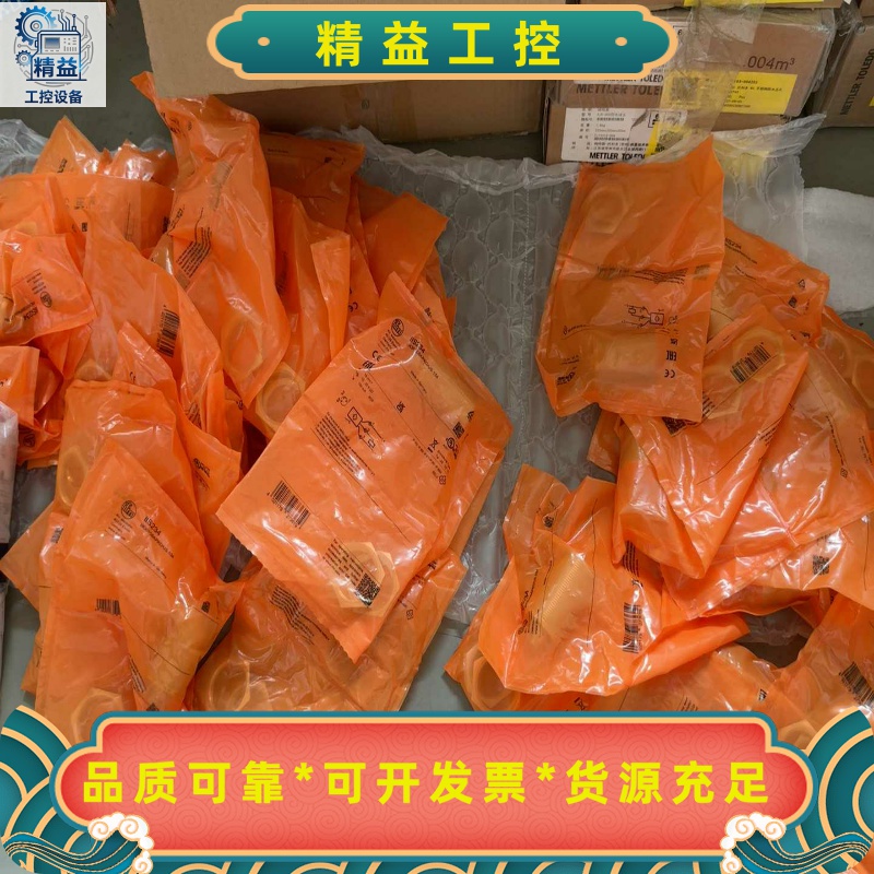 全新原装德国ifm易福门IIS234传感器，库存处理，有需要--议价商