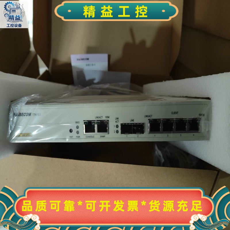 瑞斯康达iTN151-BBNNG-SAAA智能传送设备，低价--议价商品