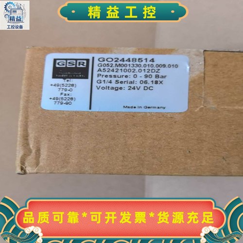 GSR电磁阀GO2448514K0510110--议价商品