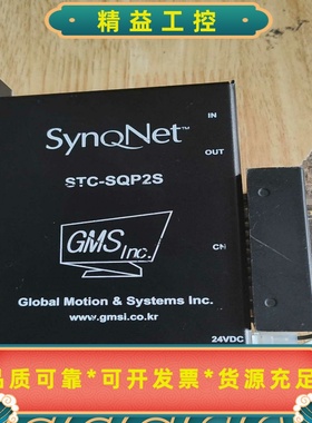 SynQNet两轴控制器STC-SQP2S实物拍摄拆--议价商品