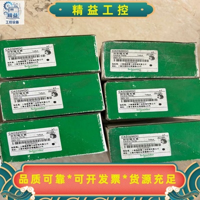 施耐德继电器CAD32MDC数量6个打包出70一个不议价--议价商品