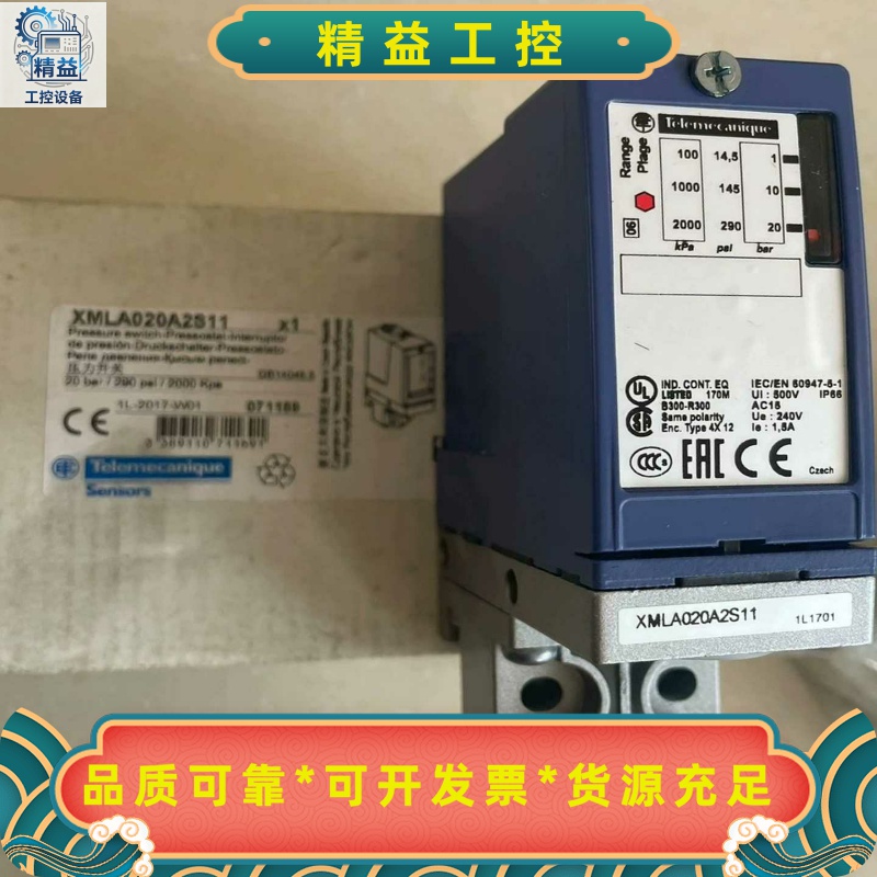 施耐德XMLA020A2S11压力开关--议价商品