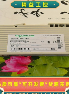 施耐德TCSESU053FN0—功能正常—实物拍摄—看好拍--议价商品