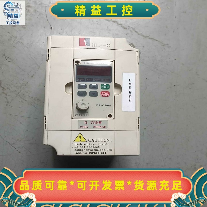 HLP-C海利普变频器HLPC0D7523B0.7--议价商品