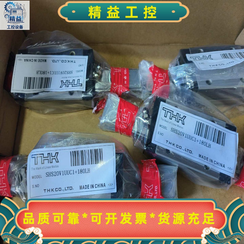 全新THK直线滑块SHS20V1UUC1180LH工程余--议价商品
