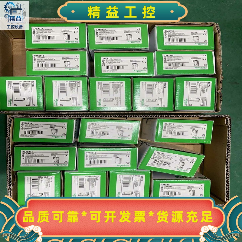 施耐德PLc模块TM241C24R，TM241C24T--议价商品