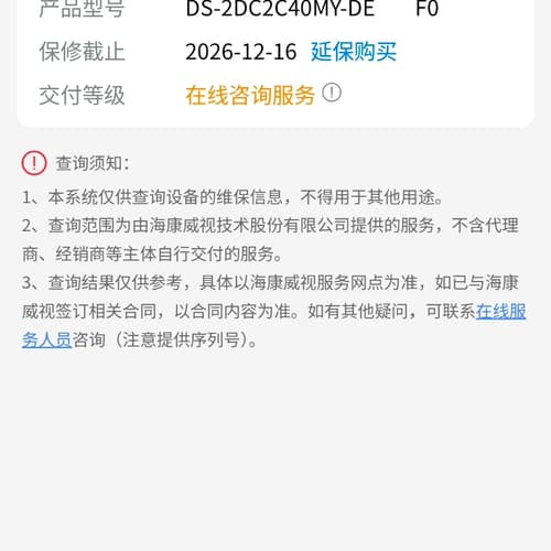 室内400万定焦POE双光PT球机,项目剩下特价出2--议价商品