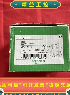 施耐德电子式过流继电器LT4730M7S，全新原装正品，韩国--议价商