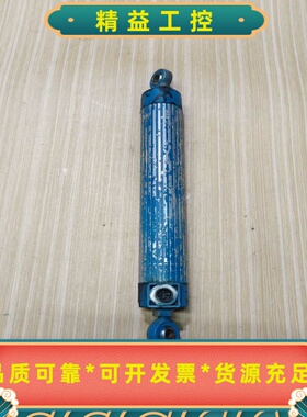 蓝色工业油缸，成色如图，有正常使用痕迹。外观完整，两端接口完