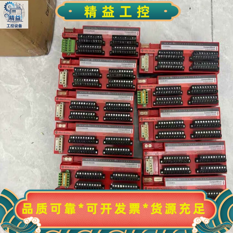 AB安全模块1791DS-IB8XOB8有7个，--议价商品