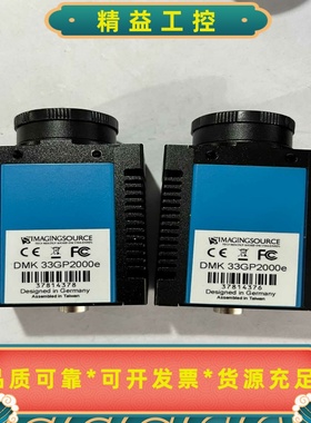 映美精工业相机DMK33GP2000E230万像素千--议价商品